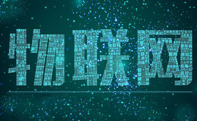 為物聯(lián)網(wǎng)世界而設(shè)計(jì)：智能穿戴產(chǎn)品設(shè)計(jì)